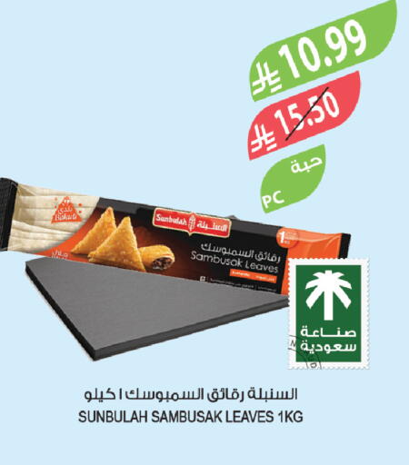 available at المزرعة in مملكة العربية السعودية, السعودية, سعودية - تبوك