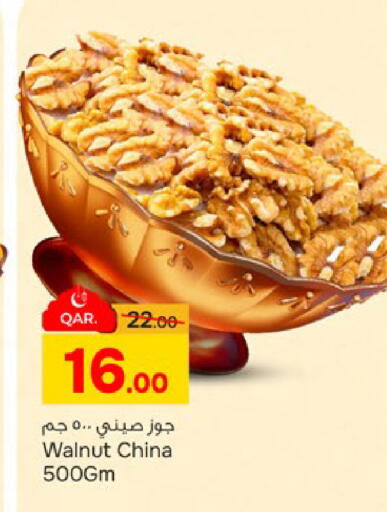 available at باريس هايبرماركت in قطر - الدوحة