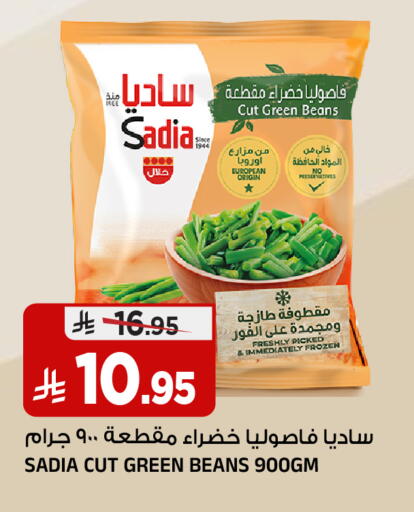 available at المدينة هايبرماركت in مملكة العربية السعودية, السعودية, سعودية - الرياض