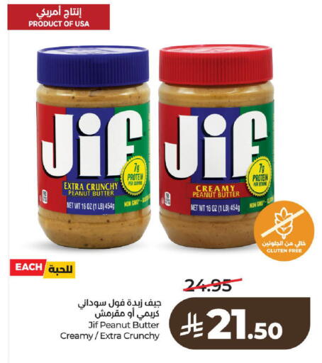 available at LULU Hypermarket in KSA, Saudi Arabia, Saudi - Riyadh