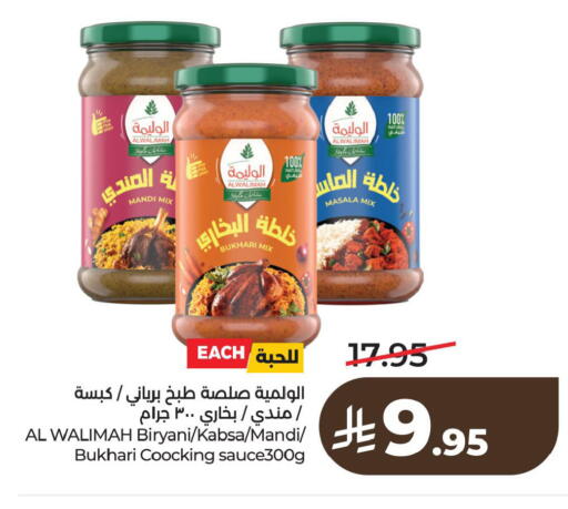 available at لولو هايبرماركت in مملكة العربية السعودية, السعودية, سعودية - الخبر‎