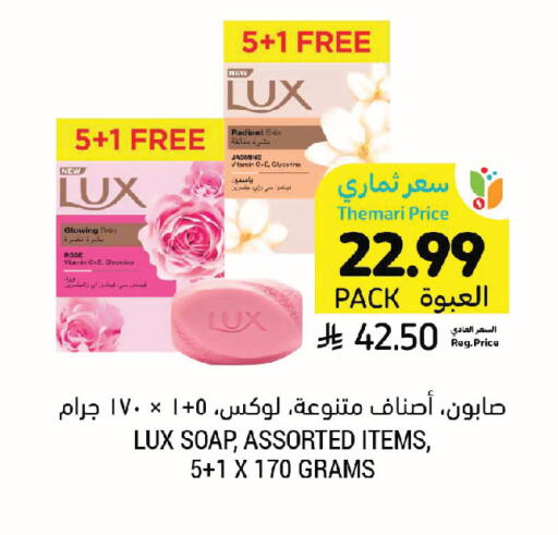 available at Tamimi Market in KSA, Saudi Arabia, Saudi - Jeddah