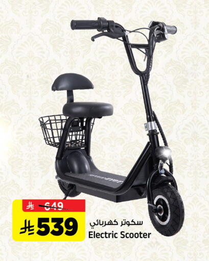 available at Al Madina Hypermarket in KSA, Saudi Arabia, Saudi - Riyadh