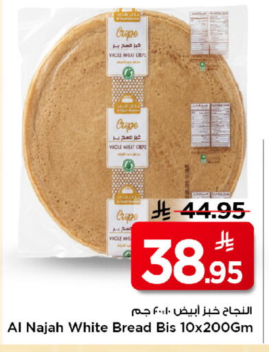 available at مارك & سيف in مملكة العربية السعودية, السعودية, سعودية - الخبر‎