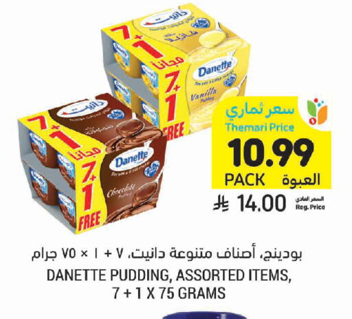 Vanilla available at Tamimi Market in KSA, Saudi Arabia, Saudi - Jeddah