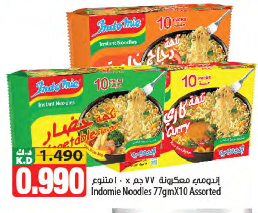 Mango available at مانجو هايبرماركت in الكويت - محافظة الأحمدي