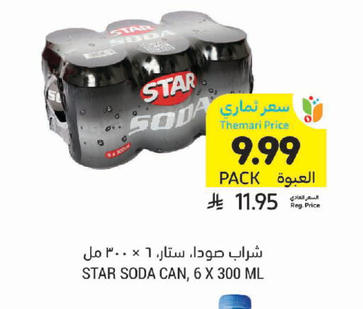 available at Tamimi Market in KSA, Saudi Arabia, Saudi - Jeddah