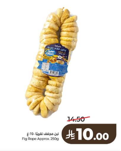 Fig available at LULU Hypermarket in KSA, Saudi Arabia, Saudi - Al-Kharj