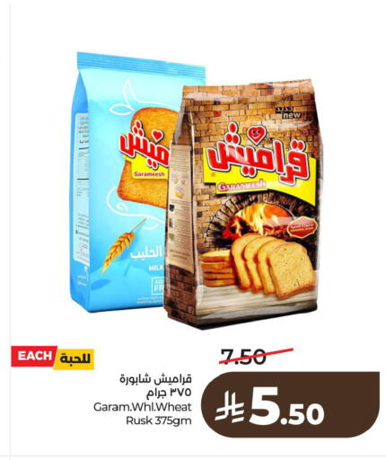 available at لولو هايبرماركت in مملكة العربية السعودية, السعودية, سعودية - الخبر‎