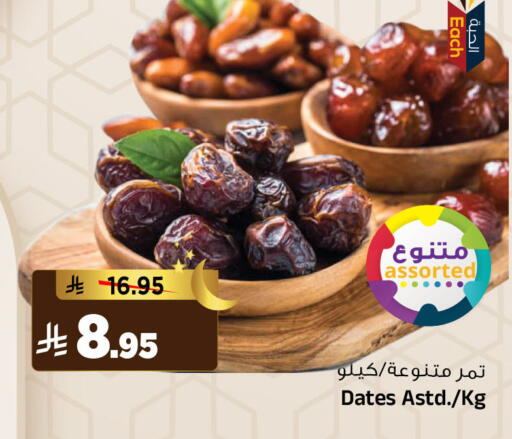 available at المدينة هايبرماركت in مملكة العربية السعودية, السعودية, سعودية - الرياض