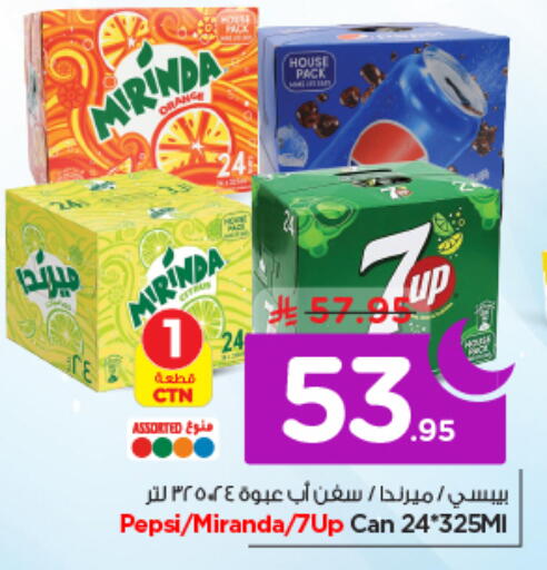 available at نستو in مملكة العربية السعودية, السعودية, سعودية - الخرج