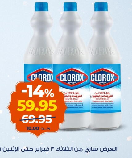 available at Kazyon  in Egypt - Cairo