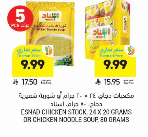 available at أسواق التميمي in مملكة العربية السعودية, السعودية, سعودية - الخبر‎