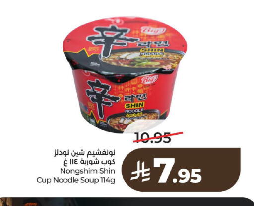 available at لولو هايبرماركت in مملكة العربية السعودية, السعودية, سعودية - الرياض