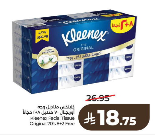 available at LULU Hypermarket in KSA, Saudi Arabia, Saudi - Al-Kharj
