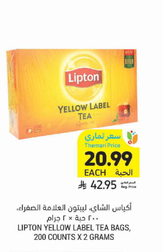 available at Tamimi Market in KSA, Saudi Arabia, Saudi - Jeddah