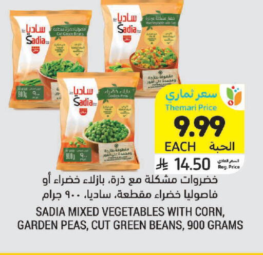Peas available at Tamimi Market in KSA, Saudi Arabia, Saudi - Jeddah