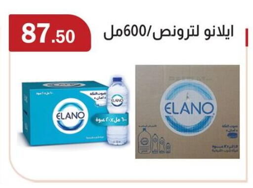 available at ABA market in Egypt - Cairo