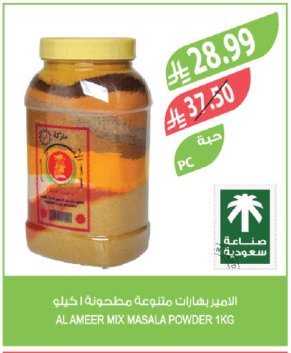 available at المزرعة in مملكة العربية السعودية, السعودية, سعودية - تبوك