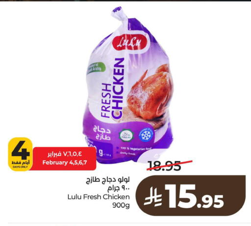 available at لولو هايبرماركت in مملكة العربية السعودية, السعودية, سعودية - الخبر‎