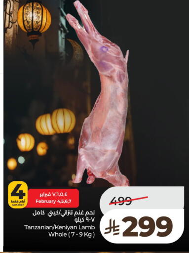 available at لولو هايبرماركت in مملكة العربية السعودية, السعودية, سعودية - الخبر‎