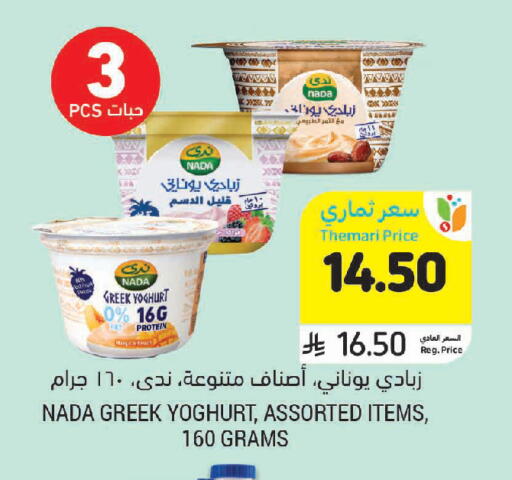 available at Tamimi Market in KSA, Saudi Arabia, Saudi - Tabuk