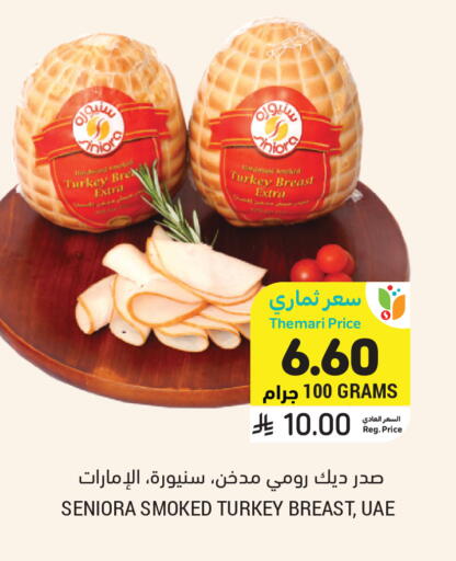available at Tamimi Market in KSA, Saudi Arabia, Saudi - Riyadh