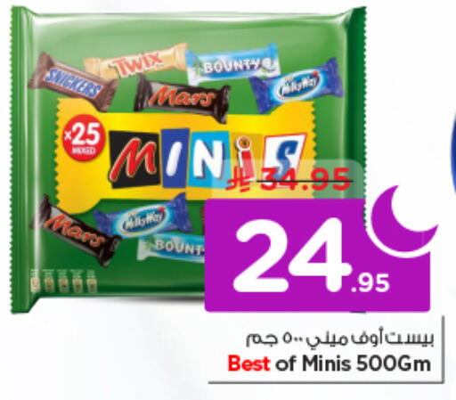 available at نستو in مملكة العربية السعودية, السعودية, سعودية - الخرج