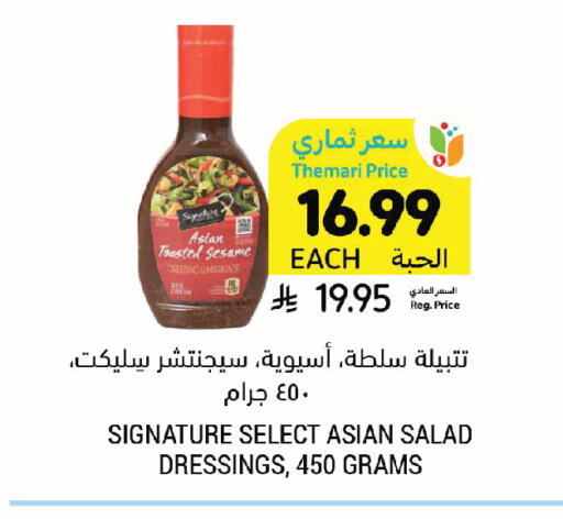 Sesame available at أسواق التميمي in مملكة العربية السعودية, السعودية, سعودية - جدة