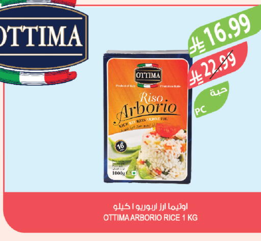 available at المزرعة in مملكة العربية السعودية, السعودية, سعودية - سكاكا