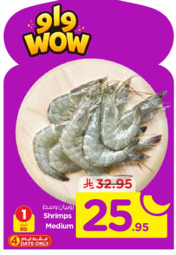 available at نستو in مملكة العربية السعودية, السعودية, سعودية - الخرج