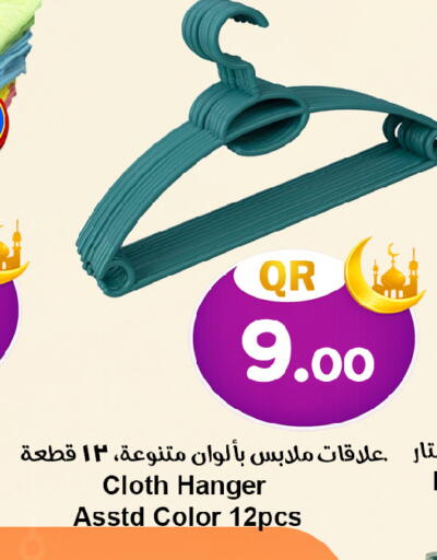 available at Ahla Mart in Qatar - Al Rayyan
