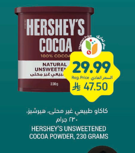 available at Tamimi Market in KSA, Saudi Arabia, Saudi - Tabuk