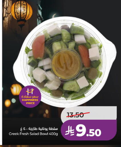 available at لولو هايبرماركت in مملكة العربية السعودية, السعودية, سعودية - الرياض