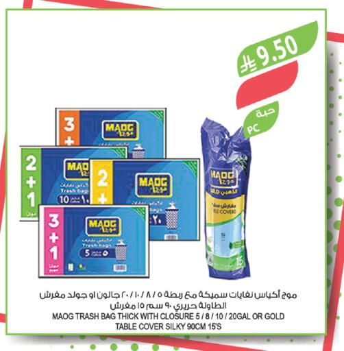 available at المزرعة in مملكة العربية السعودية, السعودية, سعودية - تبوك