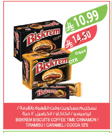 Cinnamon available at المزرعة in مملكة العربية السعودية, السعودية, سعودية - تبوك