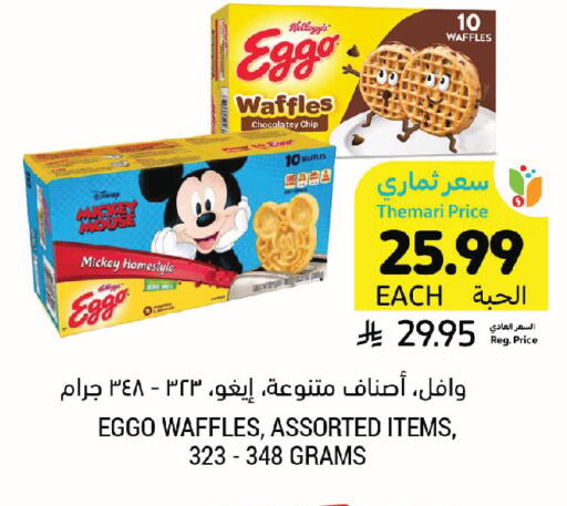 available at Tamimi Market in KSA, Saudi Arabia, Saudi - Jeddah