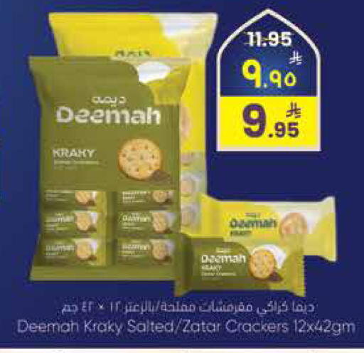 available at ستي فلاور in مملكة العربية السعودية, السعودية, سعودية - سكاكا