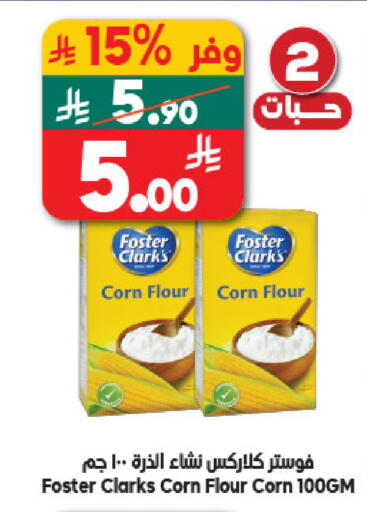 available at الدكان in مملكة العربية السعودية, السعودية, سعودية - جدة