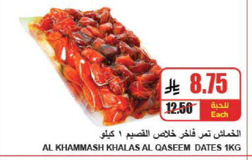 available at A ماركت in مملكة العربية السعودية, السعودية, سعودية - الرياض