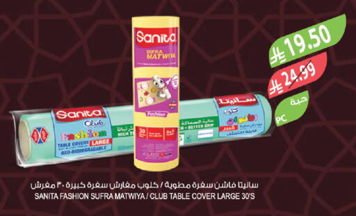 available at المزرعة in مملكة العربية السعودية, السعودية, سعودية - تبوك
