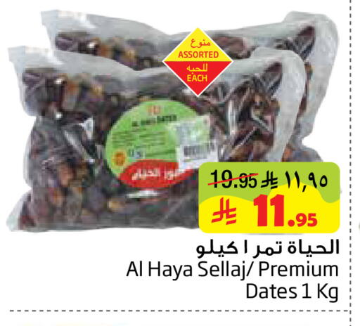 available at Layan Hyper in KSA, Saudi Arabia, Saudi - Al Khobar