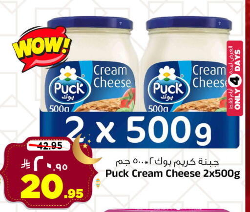 available at المدينة هايبرماركت in مملكة العربية السعودية, السعودية, سعودية - الرياض