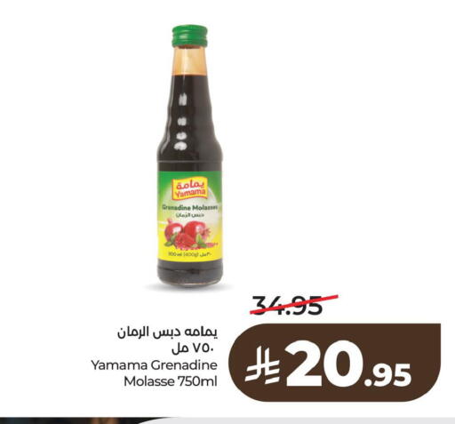 available at لولو هايبرماركت in مملكة العربية السعودية, السعودية, سعودية - الخبر‎