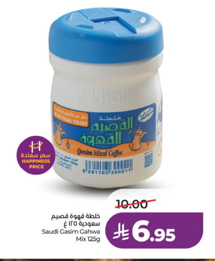 available at لولو هايبرماركت in مملكة العربية السعودية, السعودية, سعودية - الخبر‎