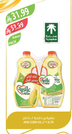 available at المزرعة in مملكة العربية السعودية, السعودية, سعودية - تبوك