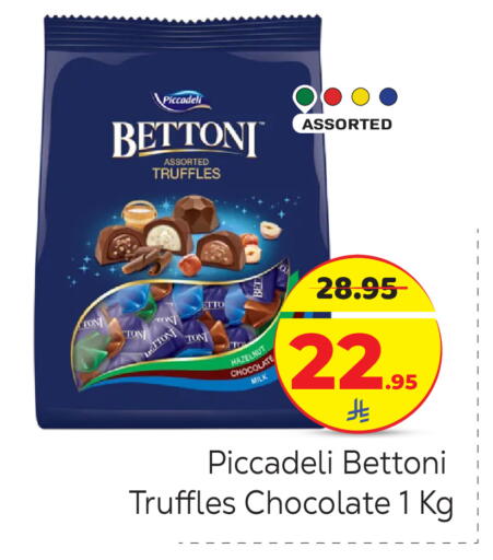 available at مكة هايبرماركت in مملكة العربية السعودية, السعودية, سعودية - الرياض