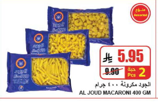 available at A ماركت in مملكة العربية السعودية, السعودية, سعودية - الرياض