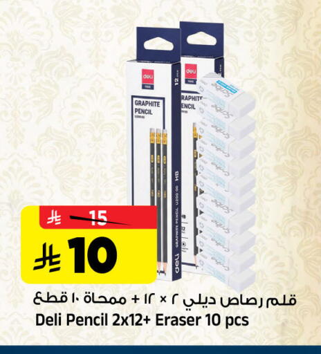 available at المدينة هايبرماركت in مملكة العربية السعودية, السعودية, سعودية - الرياض