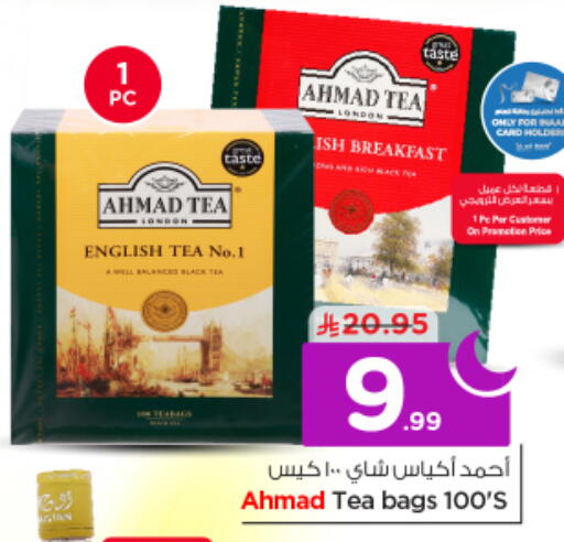 available at Nesto in KSA, Saudi Arabia, Saudi - Riyadh